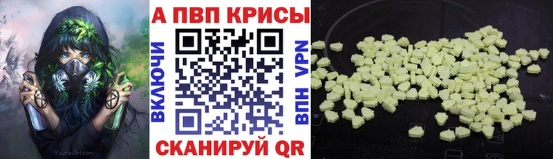 А ПВП СК КРИС  как найти наркотики  Славск 