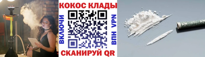 Cocaine Колумбийский маркетплейс клад Славск