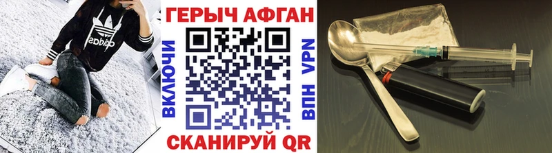 Героин герыч  Славск 